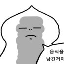 오포해물찜