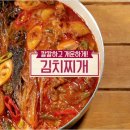 김치찌개 이미지