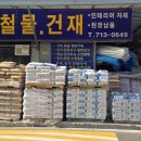 대우철물 이미지