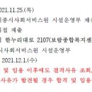 세종특별자치시사회서비스원 이미지