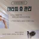 성남 미금 아로마리헬시 아로마에너지테라피 바이오포톤 리뷰!