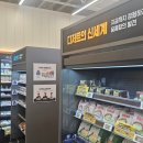 이마트24 R종암래미안점 이미지