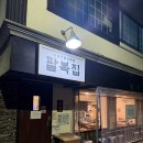 팔복순대 | 대전 신성동국밥 맛집 순대국밥/오징어직화구이 ‘팔복집’ 방문후기!