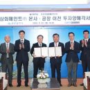 韓ㆍ日 선박 도료 기업, 울산에 1,200억 투자 이미지