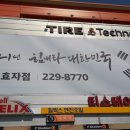 웰빙자동차정비 이미지
