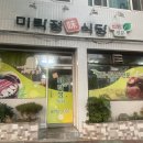 광영식당 이미지