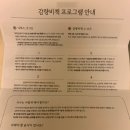 강남역 비대면 다이어트 한약 2주 감량비책 후기