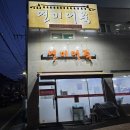 연미어죽 이미지