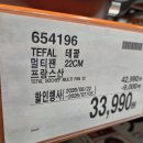 코스트코 2026년 6월 넷째주 할인 상품 리스트