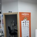 화곡역 새로 오픈한 대형 안경원 다녀왔어요👓 으뜸50화곡 리얼후기