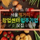 서울기업교육센터 이미지