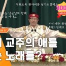 [PD수첩 10분 컷] 돌나라 한농복구회 교주, 가스라이팅 의혹_MBC 2022년 9월 6일 방송 이미지