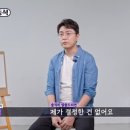 [종편] 최동석 "박지윤과 이혼, 나도 기사 보고 알았다" 충격고백 (이제 혼자다) [MD리뷰] 이미지