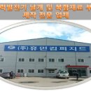 (주)휴먼컴퍼지트