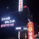 국가대표부속구이 이미지