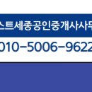 대광공인중개사사무소 이미지