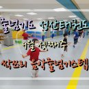 성산태권도 2관 이미지