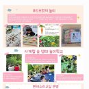 사랑몬테소리어린이집 이미지