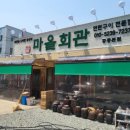 부천마을회관 이미지