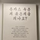 금화왕돈까스 부평지하상가점 이미지