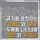 ◆우리글, 우리 말 올바르게 사용 합시다 이미지