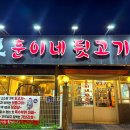훈이네뒷고기 | 김해 삼계동 숨은 맛집 훈이네뒷고기 솔직 방문 후기