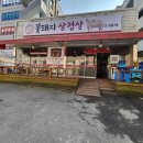 꽃돼지삼겹살 - 부평구 길주로494번길 19 | 꽃돼지삼겹살