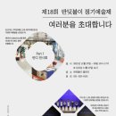 사단법인 문화마루 네이버블로그