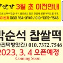 한진떡방앗간 이미지
