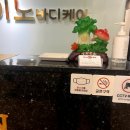 병점마사지 꼼꼼함이 남달랐던 이노바디케어 후기