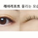 티나스타일 속눈썹&펌 인천 송도점 네이버블로그