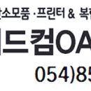 사무기기OA시스템복합기렌탈복사기임대관리