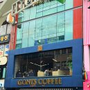 고니스커피 이미지