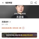 [장지] 흑백요리사 만찢남 맛집 조광201, 메뉴 추천부터 예약 꿀팁까지!