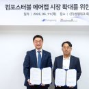 썸웰 신소재경제신문