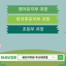 쉐인키즈어학원 이미지