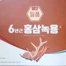 홍삼동네