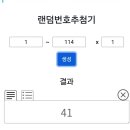 Re: 6월 이벤트 남천 주인찾기 1분 당첨 이미지