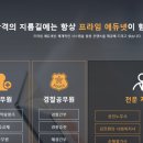 프라임에듀넷 이미지