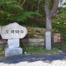 용소약수터 이미지