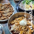 [산청맛집] 수선사·동의보감촌 근처 냉면 맛집, 원지진주냉면 후기🍜