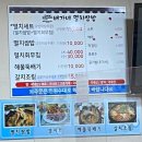 꼬빠테스 | [남해] 맛집- 배가네 멸치쌈밥, 카페 - 꼬빠테스 / 내돈내산 후기
