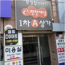 아이스킨유