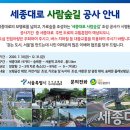 세종대로 이미지