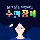 복성미디어 - 동구 메디밸리로 19 | 잠 못 이루는 밤에 안녕을 고하세요! 슬리포노믹스 시대, 수면의 질을 높이는 궁극의 가이드 & 유니시티...
