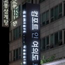 컴포트 인 여의도 이미지