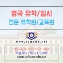 영국 유학, 재미있고 유용한 영어 표현 1탄 이미지