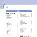 예비고1, 고1 국어 개념서 [고등국어 개념의 품격] 서평단 모집 이미지