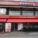 마니마니식당 이미지