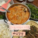 빠쇼앱샙 | 세종조치원 태국현지인의 태국음식 찐맛집 [빠쇼앱샙] 똠얌꿍 추천